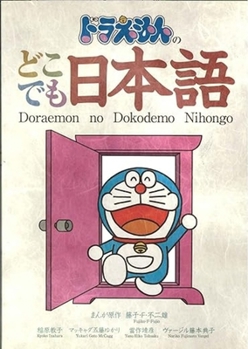 Paperback Doraemon's Japanese Anywhere Book