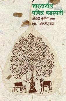 Paperback Bharatatil Pavitra Vanaspati [Marathi] Book