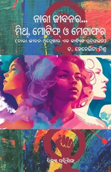 Nari Jeebana ra Myth, Motif O Metaphor ( ???? ????? ????, ... (Oriya Edition)