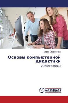 Paperback Osnovy Komp'yuternoy Didaktiki [Russian] Book