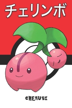 Cherubi: ????? Cherinbo Ceribou Kikugi Pokemon Notebook Blank Lined Journal