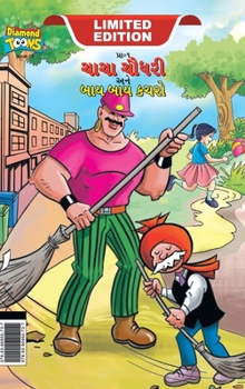 Hardcover Chacha Choudhary & Bye Bye Kachra (ચાચા ચૌધરી અને બાય બ [Gujarati] Book