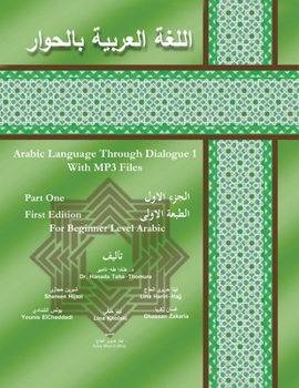 Paperback Arabic Language Through Dialogue 1 [Arabic] Book