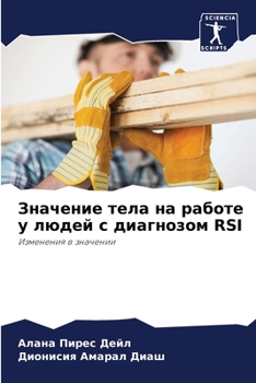 Paperback Значение тела на работе у [Russian] Book