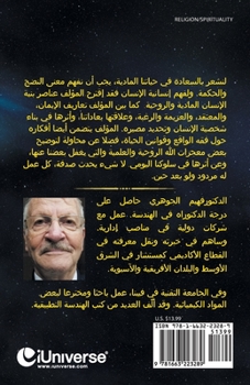 Paperback ألسعادة في معجزات مغفلة:  [Arabic] Book