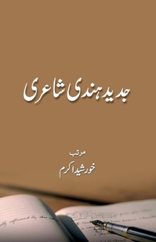 Paperback Jadeed Hindi Shairi [Urdu] Book