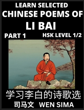 Paperback Selected Chinese Poems of Li Bai (Part 1)- Poet-immortal, Essential Book for Beginners (HSK Level 1/2) to Self-learn Chinese Poetry with Simplified Ch [Chinese] [Large Print] Book