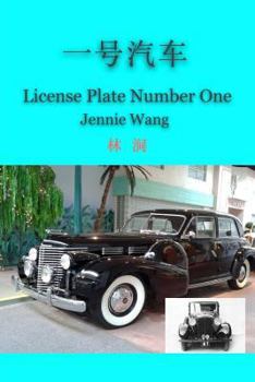 Paperback License Plate Number One: Stories of Old Shanghai [Chinese] Book