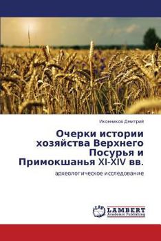 Paperback Ocherki Istorii Khozyaystva Verkhnego Posur'ya I Primokshan'ya XI-XIV VV. [Russian] Book