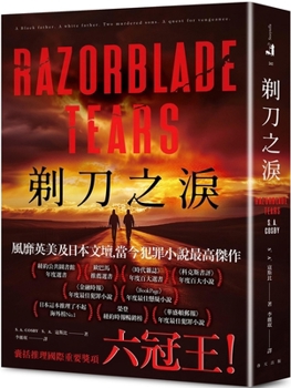 Razorblade Tears (Chinese Edition)