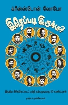 Paperback &#2951;&#2980;&#3014;&#2986;&#3021;&#2986;&#2975;&#3007; &#2951;&#2992;&#3009;&#2965;&#3021;&#2965;&#3009; [Tamil] Book