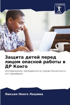 Paperback Защита детей перед лицом [Russian] Book