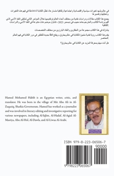 Paperback الكتابة في عالم يحترق [Arabic] Book