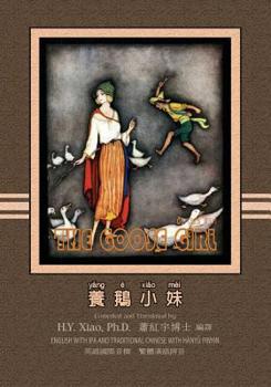 Paperback The Goose Girl (Traditional Chinese): 09 Hanyu Pinyin with IPA Paperback B&w [Chinese] Book