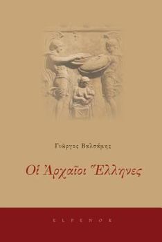 Paperback Oi Archaioi Ellines (Understanding the Ancient Greeks) [Greek] Book