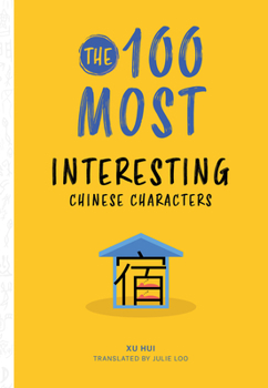 Paperback The 100 Most Interesting Chinese Characters Book