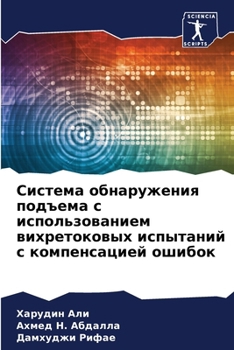 Paperback Система обнаружения под& [Russian] Book