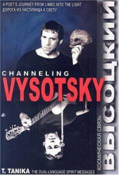 Paperback Channeling Vysotsky: A Poet's Journey from Limbo into the Light (Channeling... in Making) (Russian and English Edition) [Russian] Book