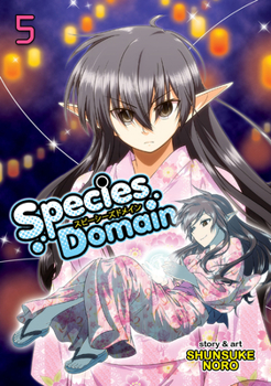 スピーシーズドメイン 5 - Book #5 of the Species Domain