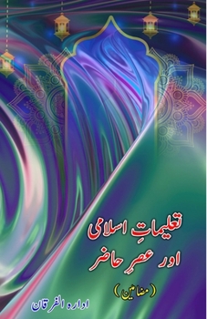 Paperback Taalimaat-e-Islami aur Asr-e-Hazir: (Essays) [Urdu] Book