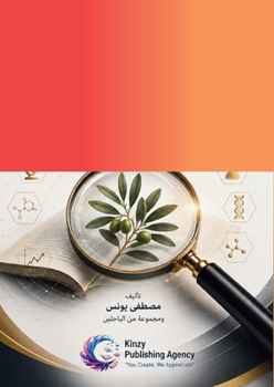 Paperback الطيبات تحت المجهر: دراسة [Arabic] Book
