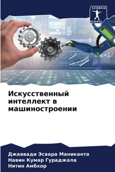 Paperback Искусственный интеллек&# [Russian] Book