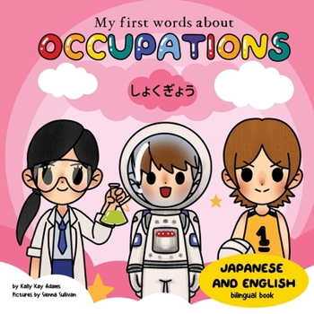 Paperback My first words about OCCUPATIONS: English and Japanese bilingual book for kids Book