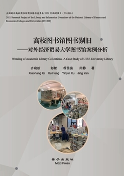 Paperback Weeding of Academic Library Collections - A Case Study of UIBE University Library [Chinese] Book