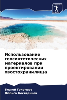 Paperback &#1048;&#1089;&#1087;&#1086;&#1083;&#1100;&#1079;&#1086;&#1074;&#1072;&#1085;&#1080;&#1077; &#1075;&#1077;&#1086;&#1089;&#1080;&#1085;&#1090;&#1077;&# [Russian] Book