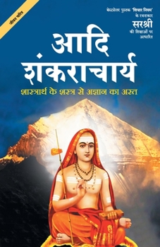 Paperback Adi Shankaracharya - Shaastrarth Ke Shastra Se Agyan Ka Ast (Hindi) [Hindi] Book