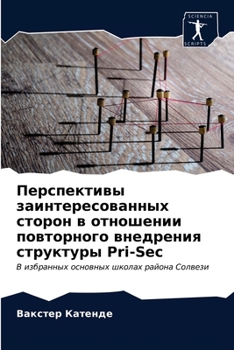 Paperback &#1055;&#1077;&#1088;&#1089;&#1087;&#1077;&#1082;&#1090;&#1080;&#1074;&#1099; &#1079;&#1072;&#1080;&#1085;&#1090;&#1077;&#1088;&#1077;&#1089;&#1086;&# [Russian] Book