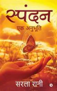 Paperback Spandan: Ek Anubhooti [Hindi] Book