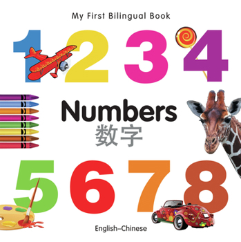 Board book My First Bilingual Book-Numbers (English-Chinese) Book
