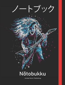 ??????: Notobukku (German Edition)