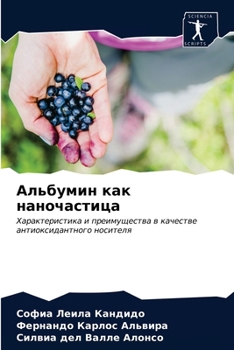 Paperback Альбумин как наночастиц& [Russian] Book