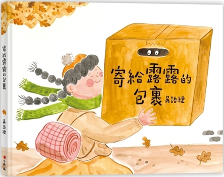 Package Sent to Lulu