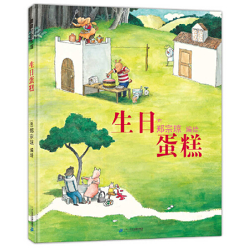 Hardcover Birthday Cake [Chinese] Book