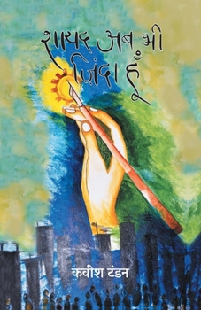 Paperback Shayad Ab Bhi Zinda Hoon [Hindi] Book