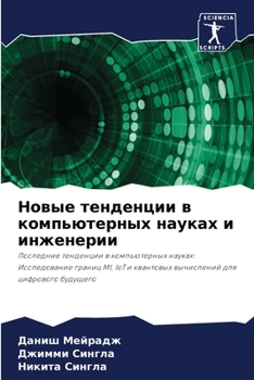 Paperback &#1053;&#1086;&#1074;&#1099;&#1077; &#1090;&#1077;&#1085;&#1076;&#1077;&#1085;&#1094;&#1080;&#1080; &#1074; &#1082;&#1086;&#1084;&#1087;&#1100;&#1102; [Russian] Book