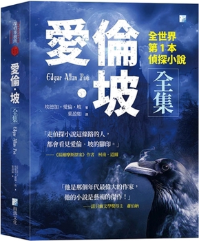 Paperback Edgar Allan Poe [Chinese] Book