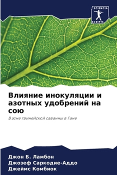 Paperback &#1042;&#1083;&#1080;&#1103;&#1085;&#1080;&#1077; &#1080;&#1085;&#1086;&#1082;&#1091;&#1083;&#1103;&#1094;&#1080;&#1080; &#1080; &#1072;&#1079;&#1086; [Russian] Book