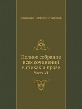 Paperback Полное собрание всех соч [Russian] Book