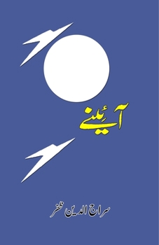 Paperback Aainey: (Short Stories) [Urdu] Book