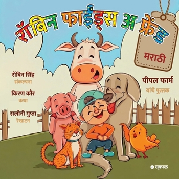 Paperback Robin Finds a Friend [Marathi] Book