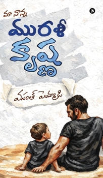 Ma Nanna Murali Krishna (Telugu Edition)