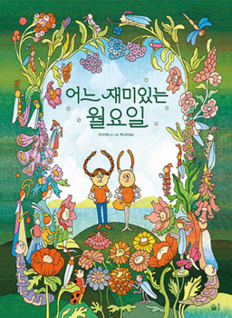Hardcover A Different Monday [Korean] Book