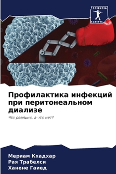 Профилактика инфекций п&
