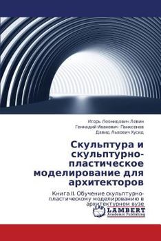 Paperback Skul'ptura I Skul'pturno-Plasticheskoe Modelirovanie Dlya Arkhitektorov [Russian] Book