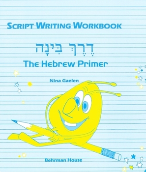Paperback Derech Binah - Script Writing Workbook [Hebrew] Book
