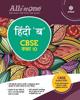 Paperback All In One Class 10th Hindi B for CBSE Exam 2024 [Hindi] Book